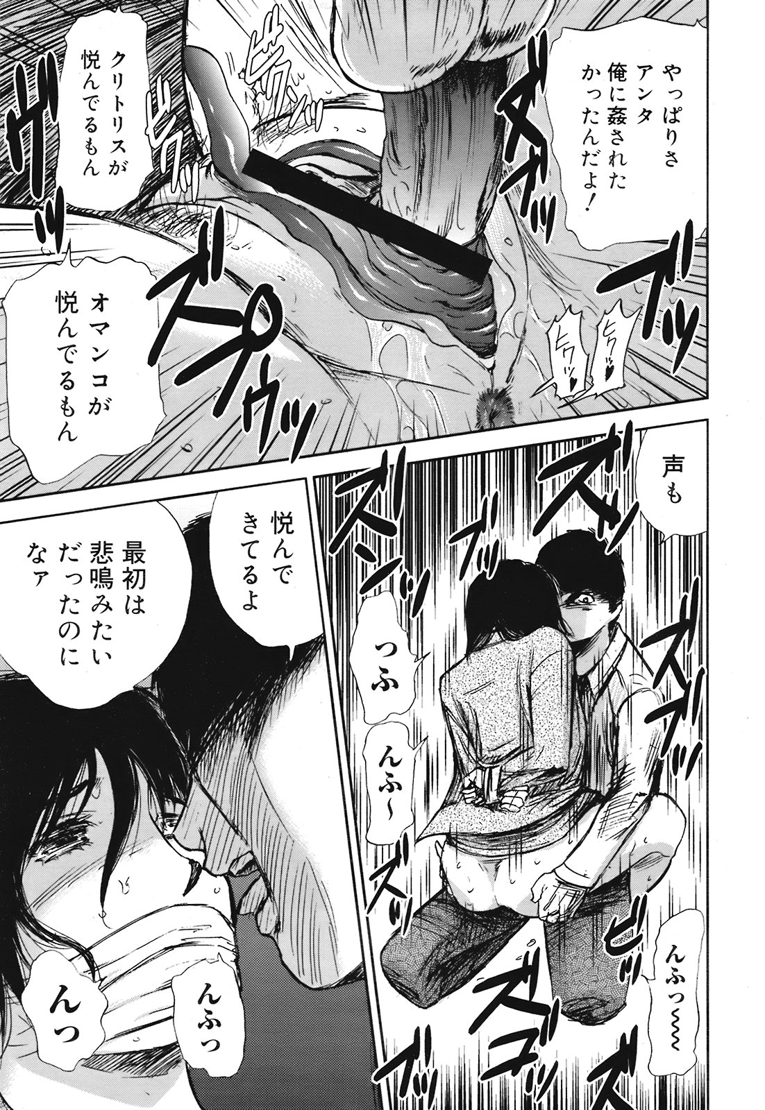 コミック メガGOLD 2008年05月号 Vol.07