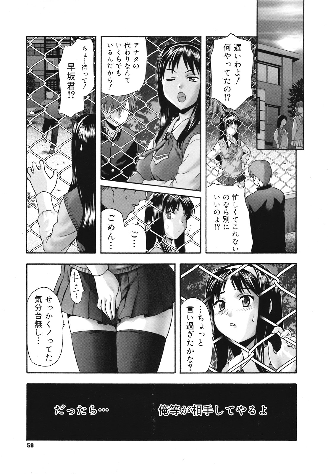 コミック メガGOLD 2008年05月号 Vol.07