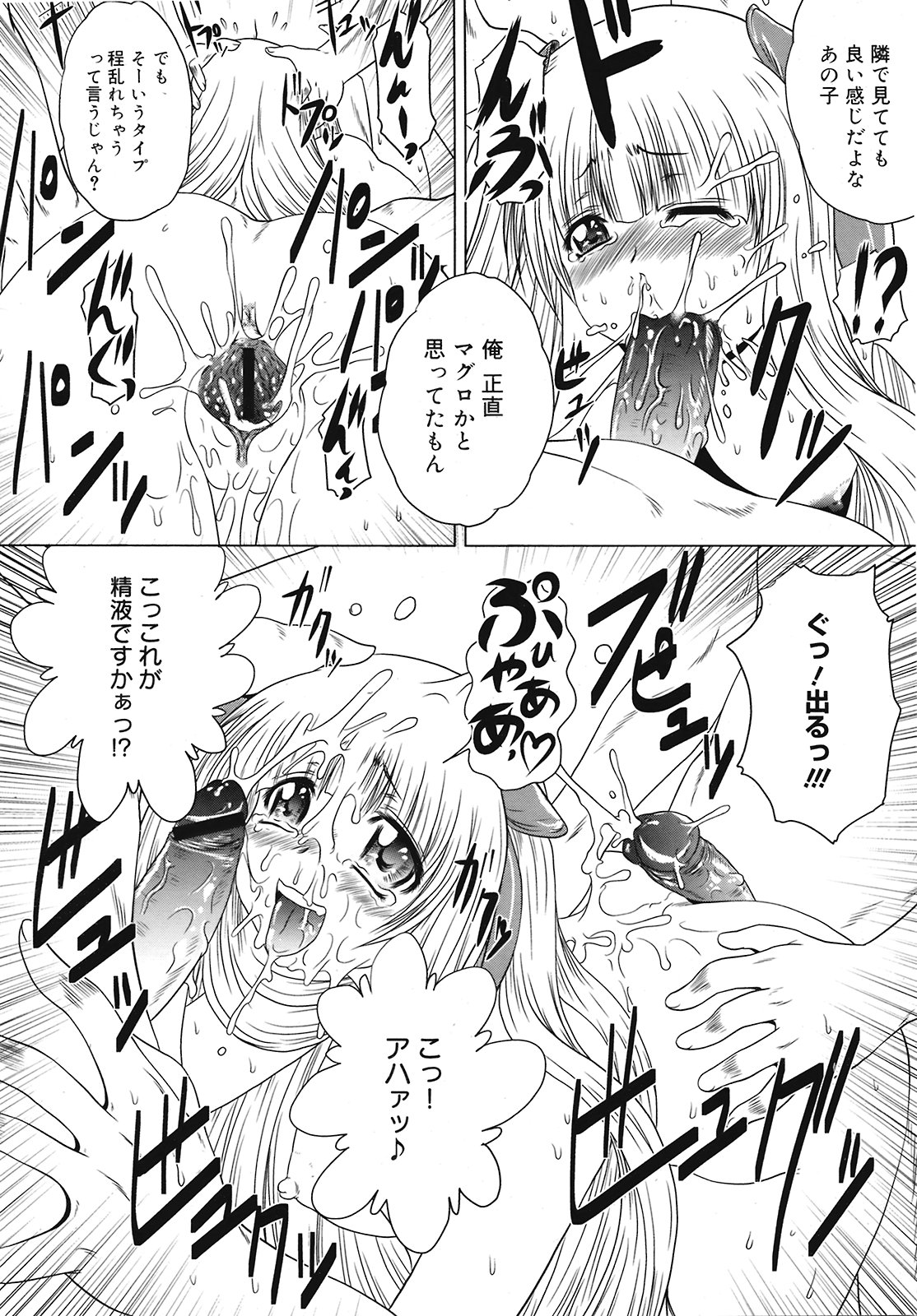 コミック メガGOLD 2008年05月号 Vol.07