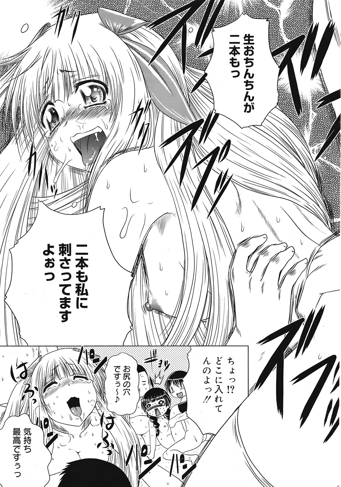 コミック メガGOLD 2008年05月号 Vol.07