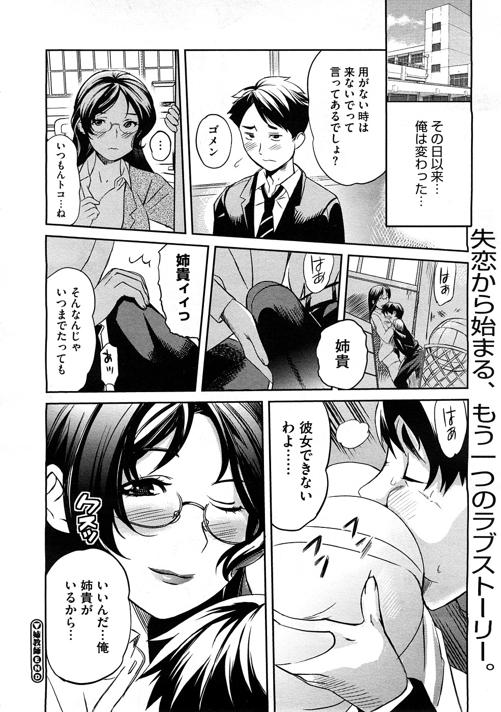 コミックメガストアH 2008年12月号