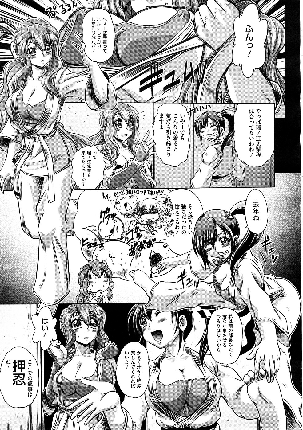 コミックメガストアH 2008年12月号