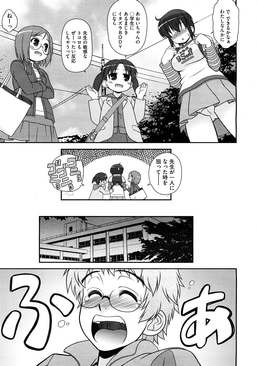 コミックメガストアH 2008年12月号