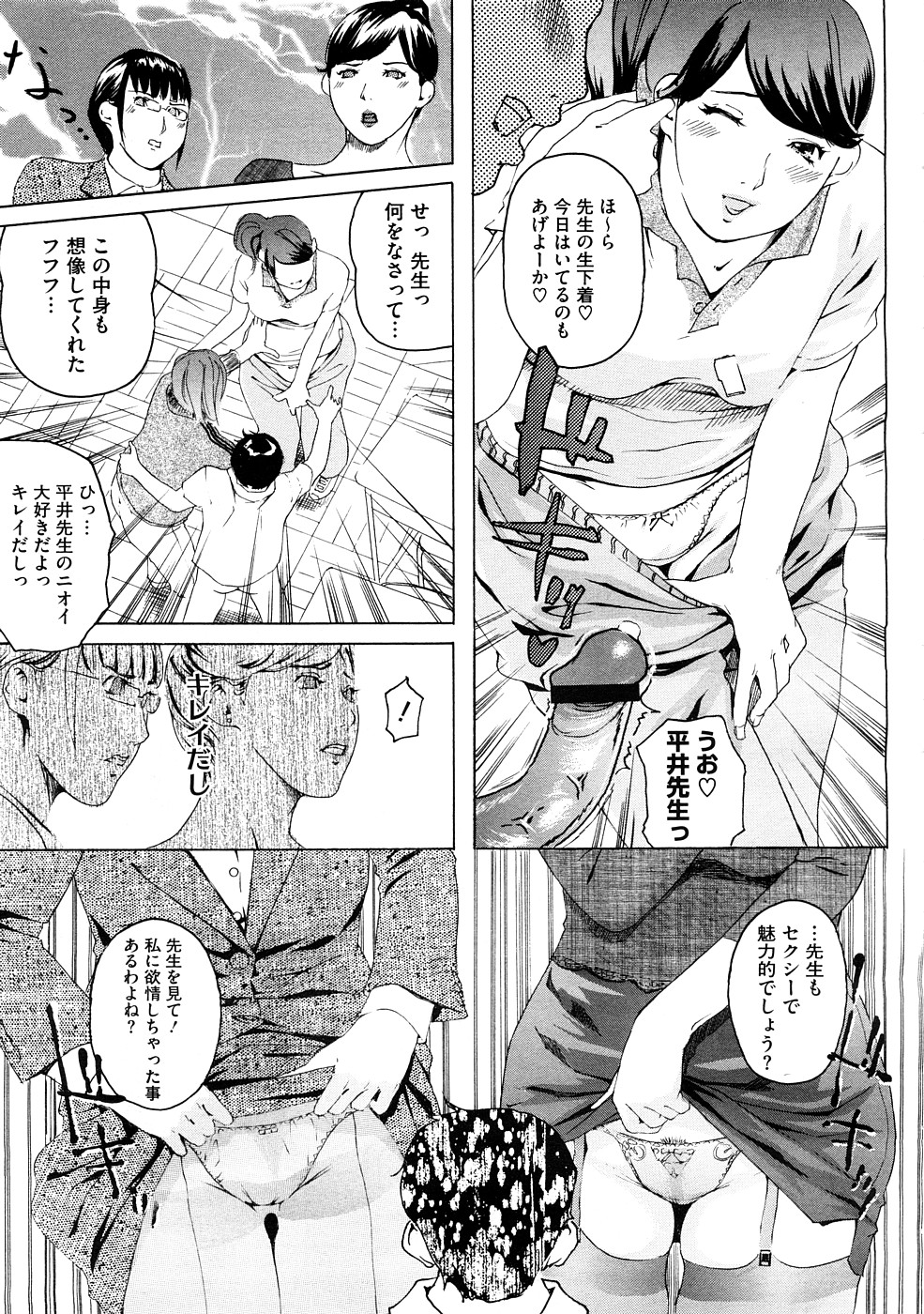 コミックメガストアH 2008年12月号