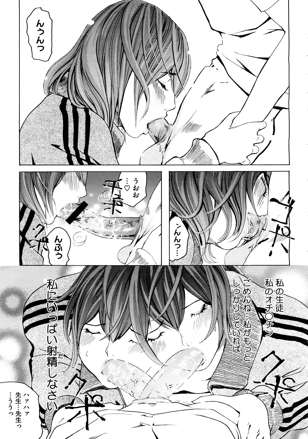 コミックメガストアH 2008年12月号