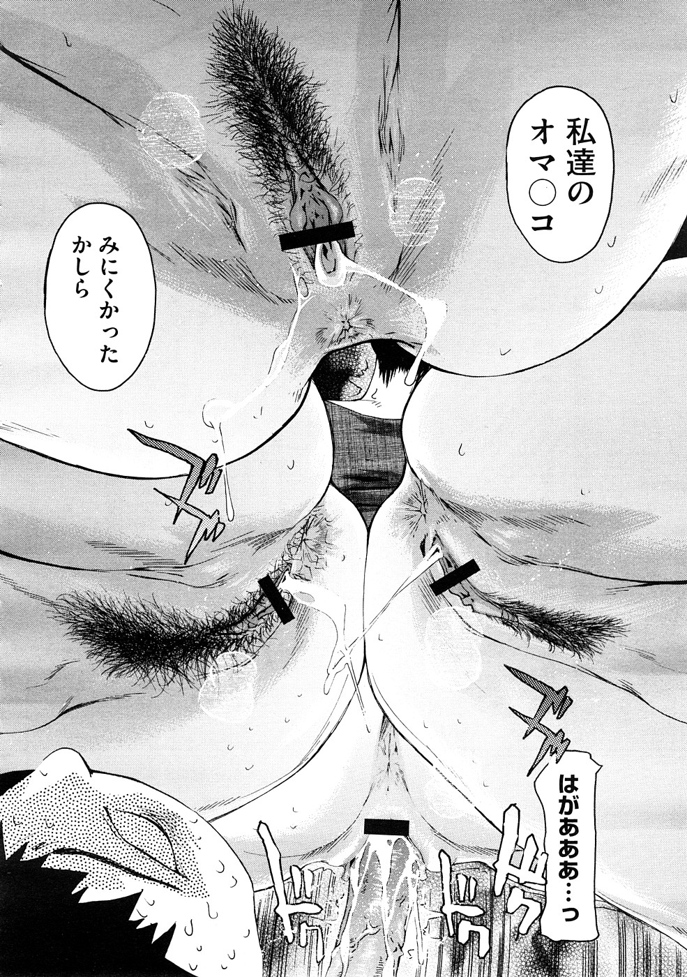 コミックメガストアH 2008年12月号