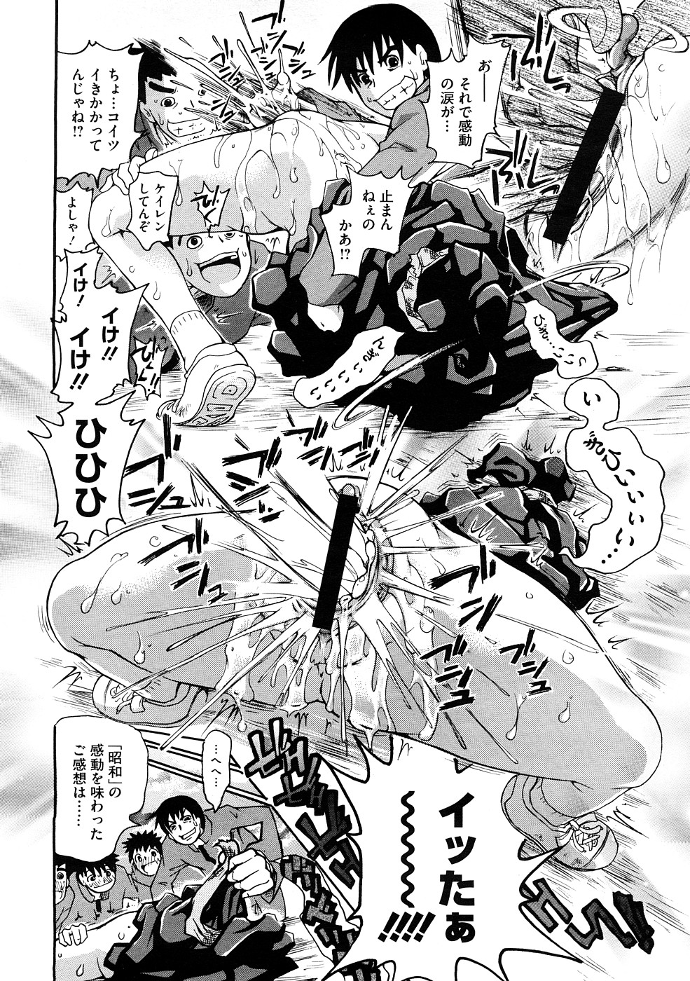 コミックメガストアH 2008年12月号