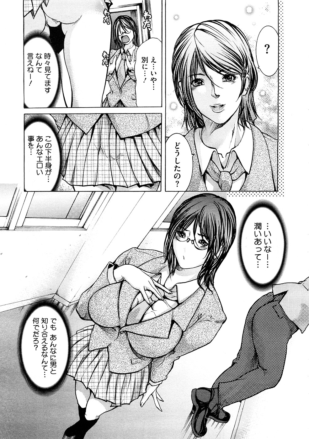 コミックメガストアH 2008年12月号