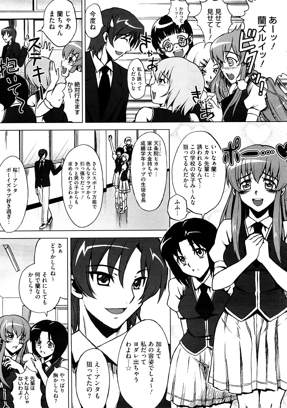 コミックメガストアH 2008年12月号