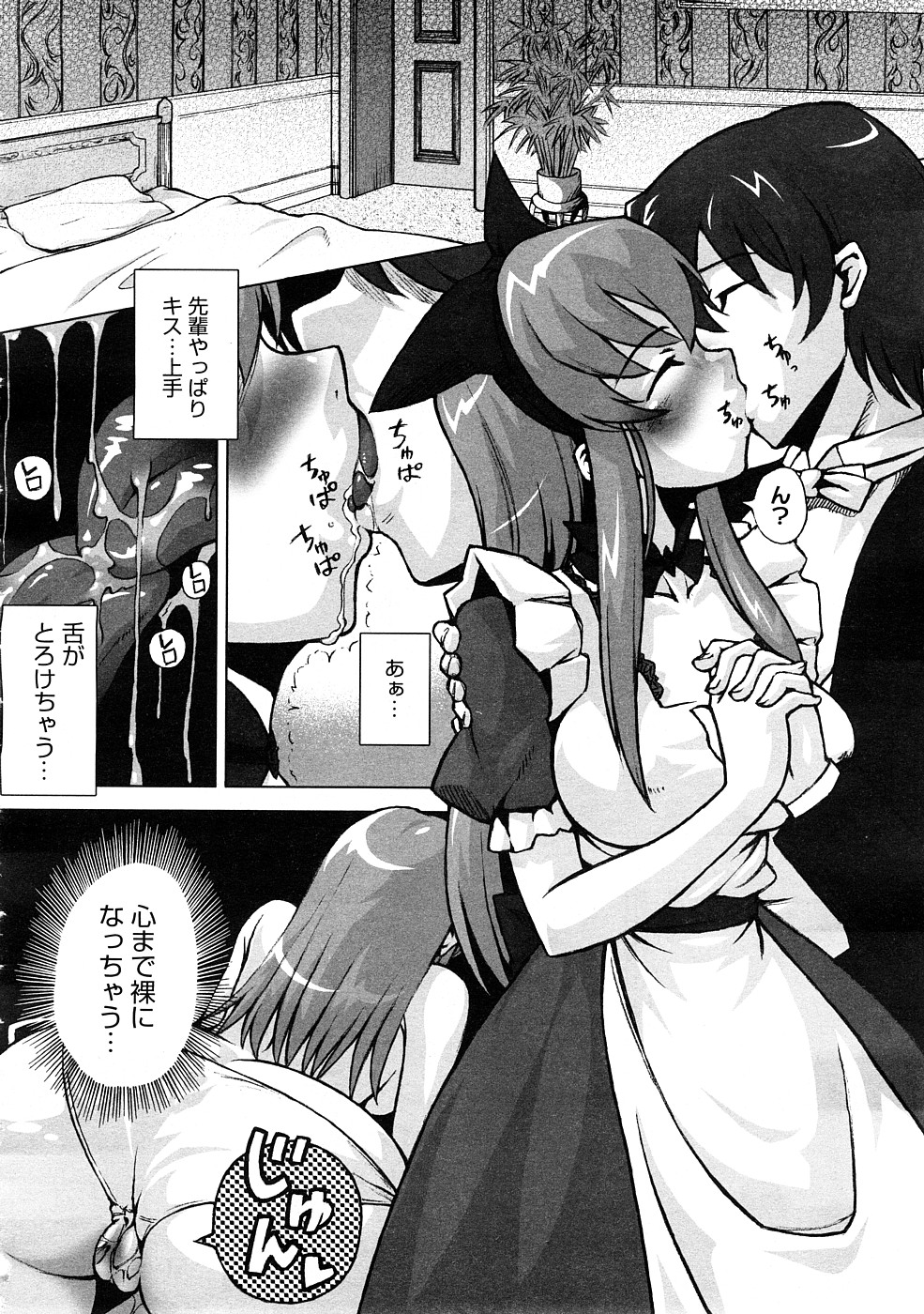 コミックメガストアH 2008年12月号