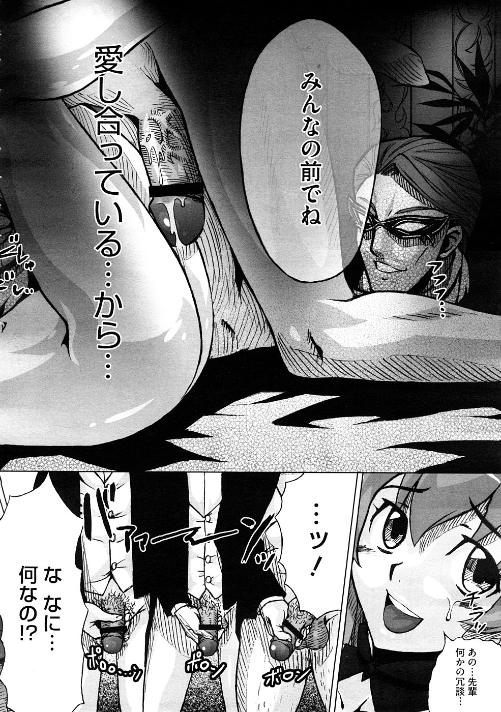 コミックメガストアH 2008年12月号