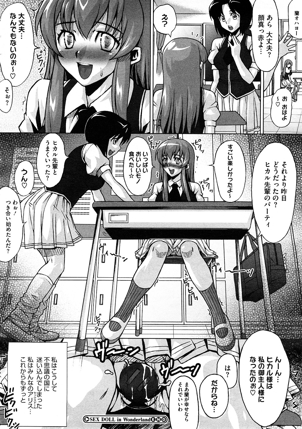 コミックメガストアH 2008年12月号