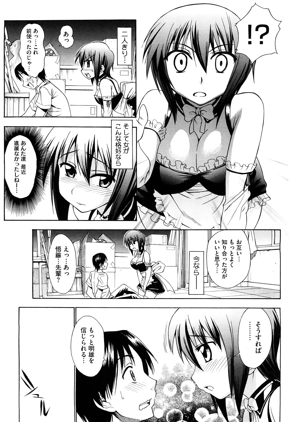 コミックメガストアH 2008年12月号