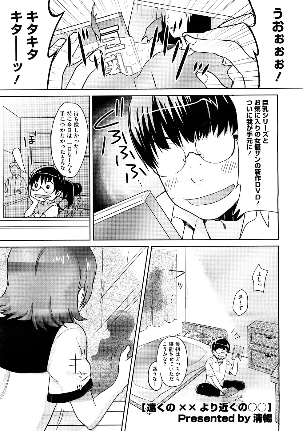 コミックメガストアH 2008年12月号