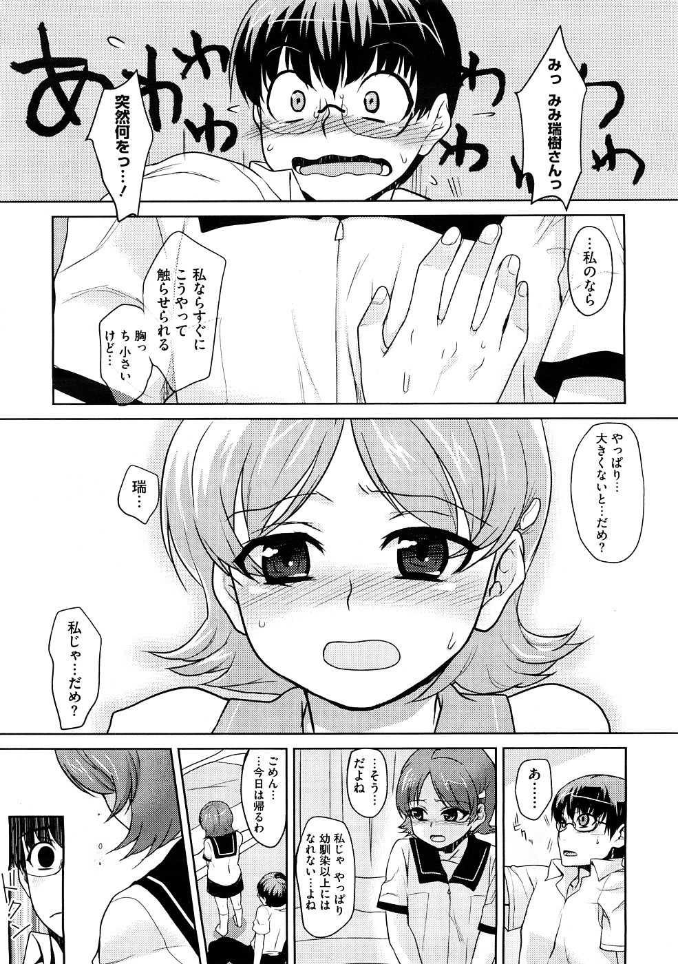 コミックメガストアH 2008年12月号