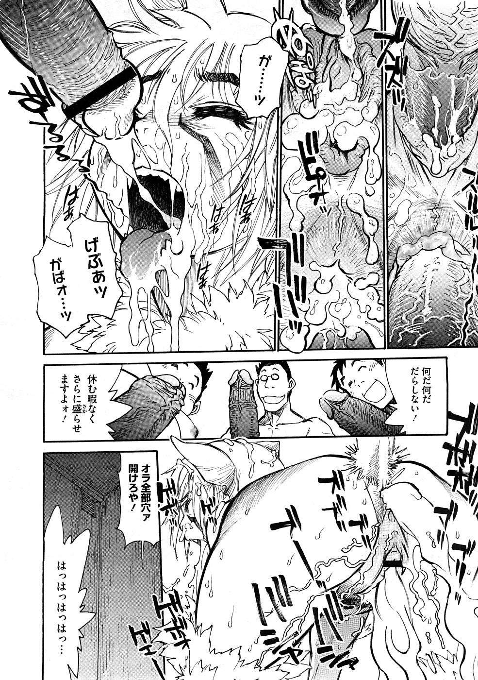 コミックメガストアH 2008年12月号