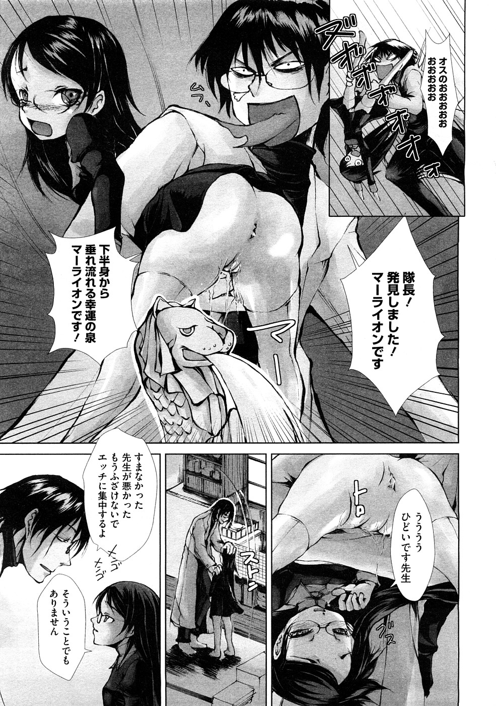 コミックメガストアH 2008年12月号