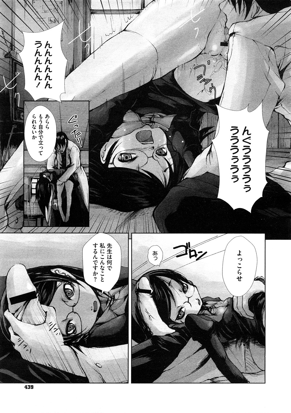 コミックメガストアH 2008年12月号