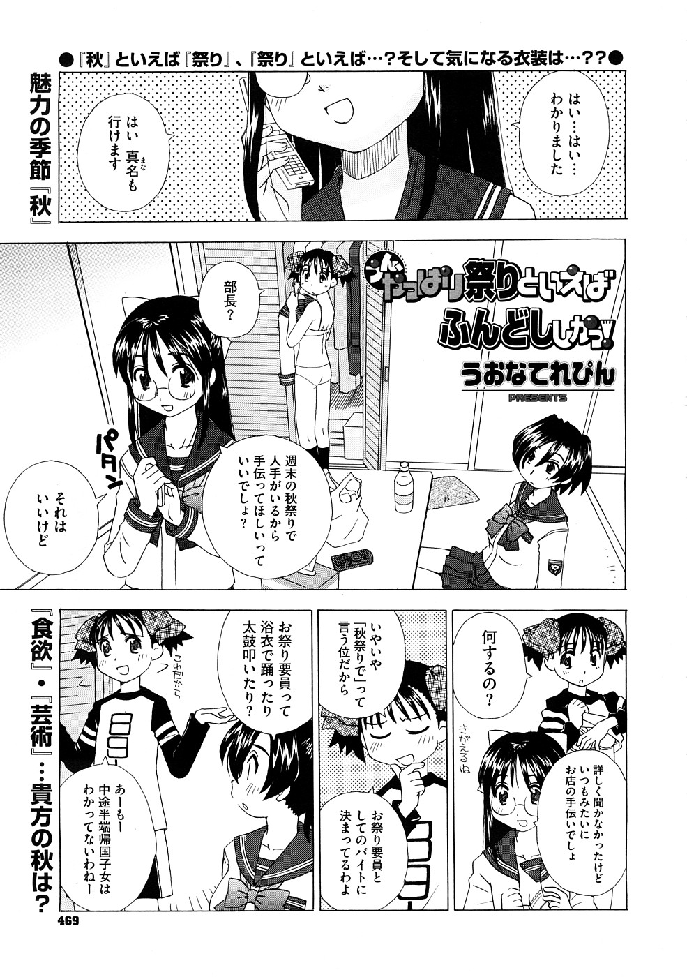 コミックメガストアH 2008年12月号