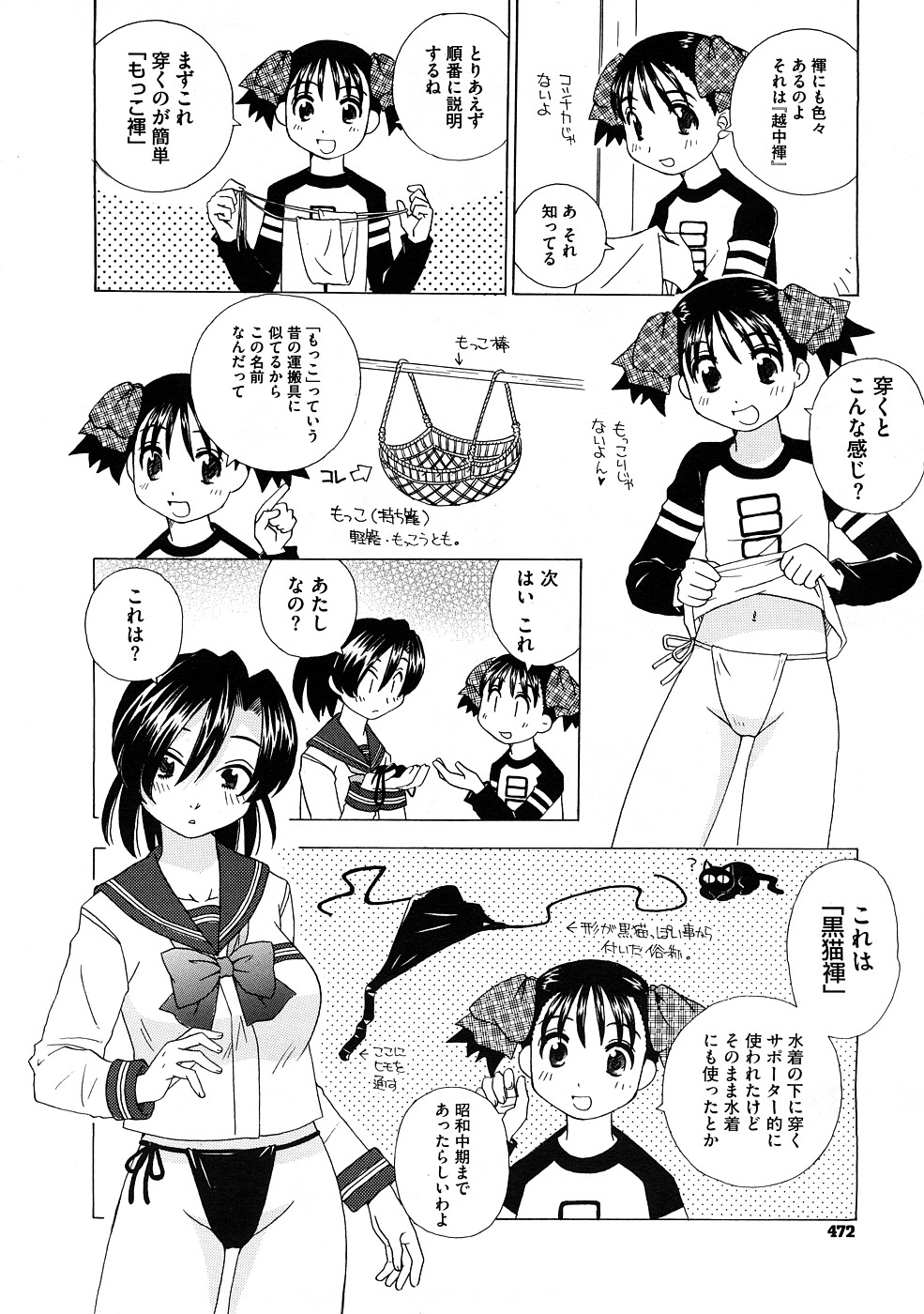 コミックメガストアH 2008年12月号