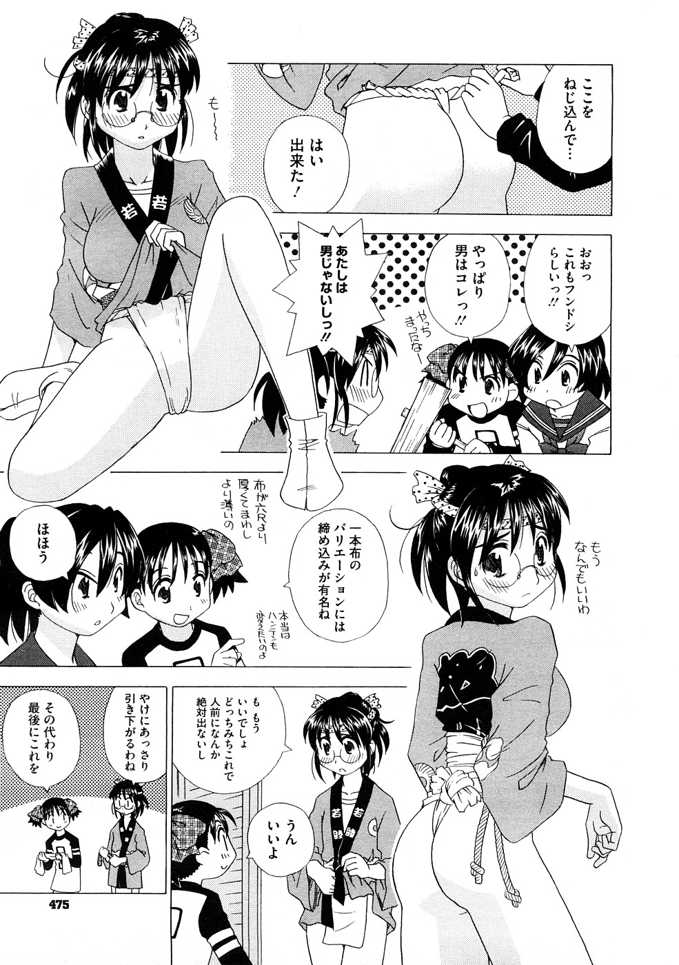 コミックメガストアH 2008年12月号