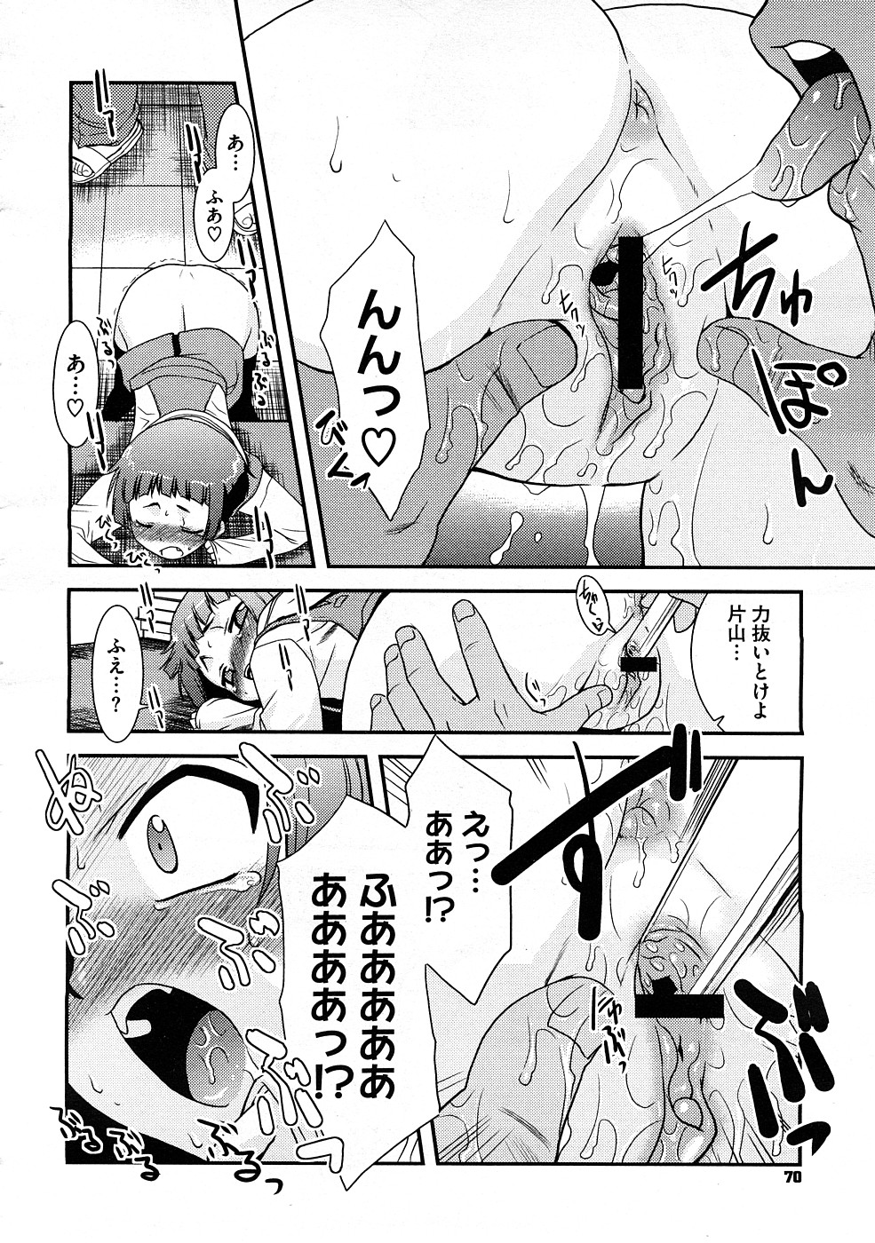 コミックメガストアH 2008年12月号