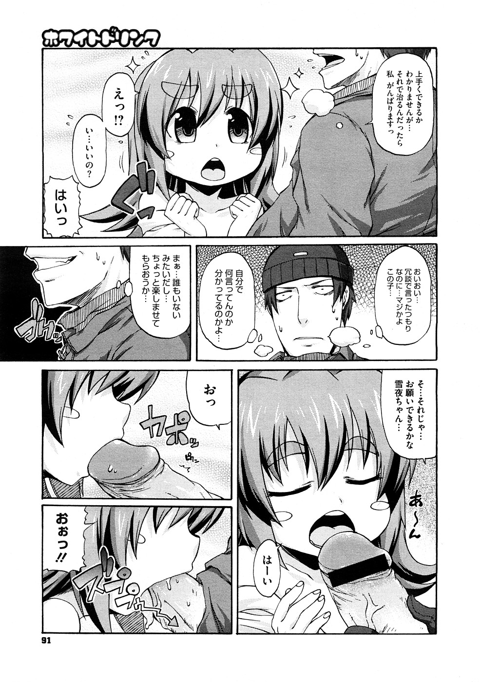 コミックメガストアH 2008年12月号