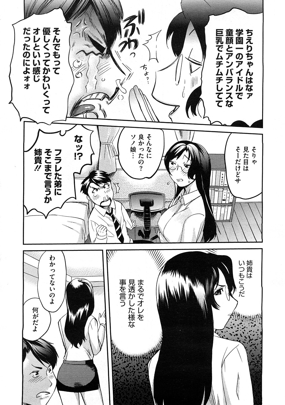 コミックメガストアH 2008年12月号