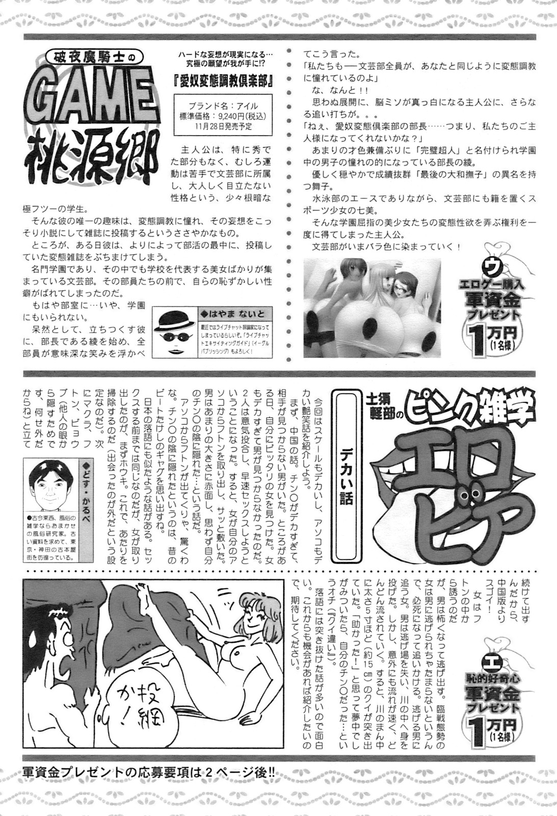 アクションピザッツ 2008年12月号