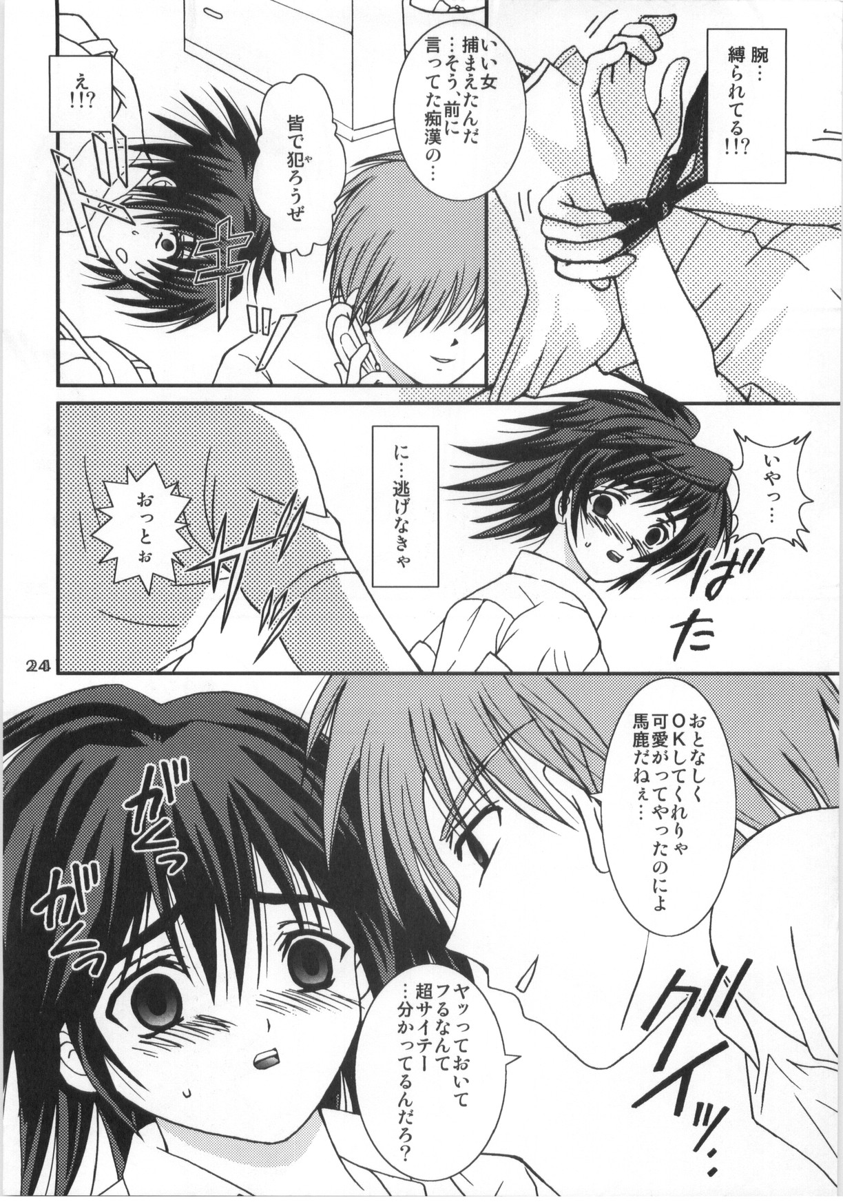 (C67) [PISCES (ひだかりょう , 日生和佐)] 妄想注意報 (いちご100%)