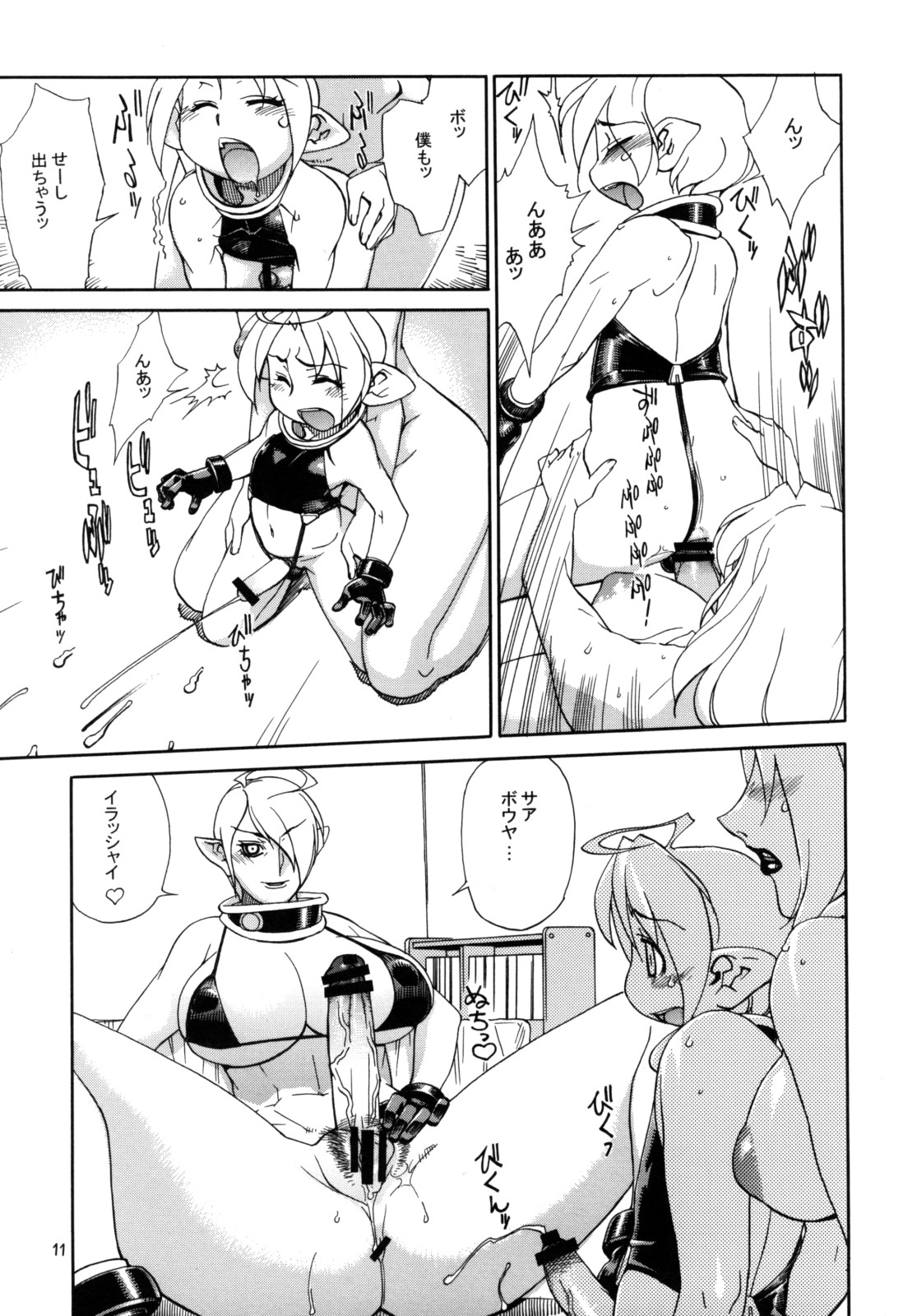 (C74) [P商会 (よろず)] 桃庵 22