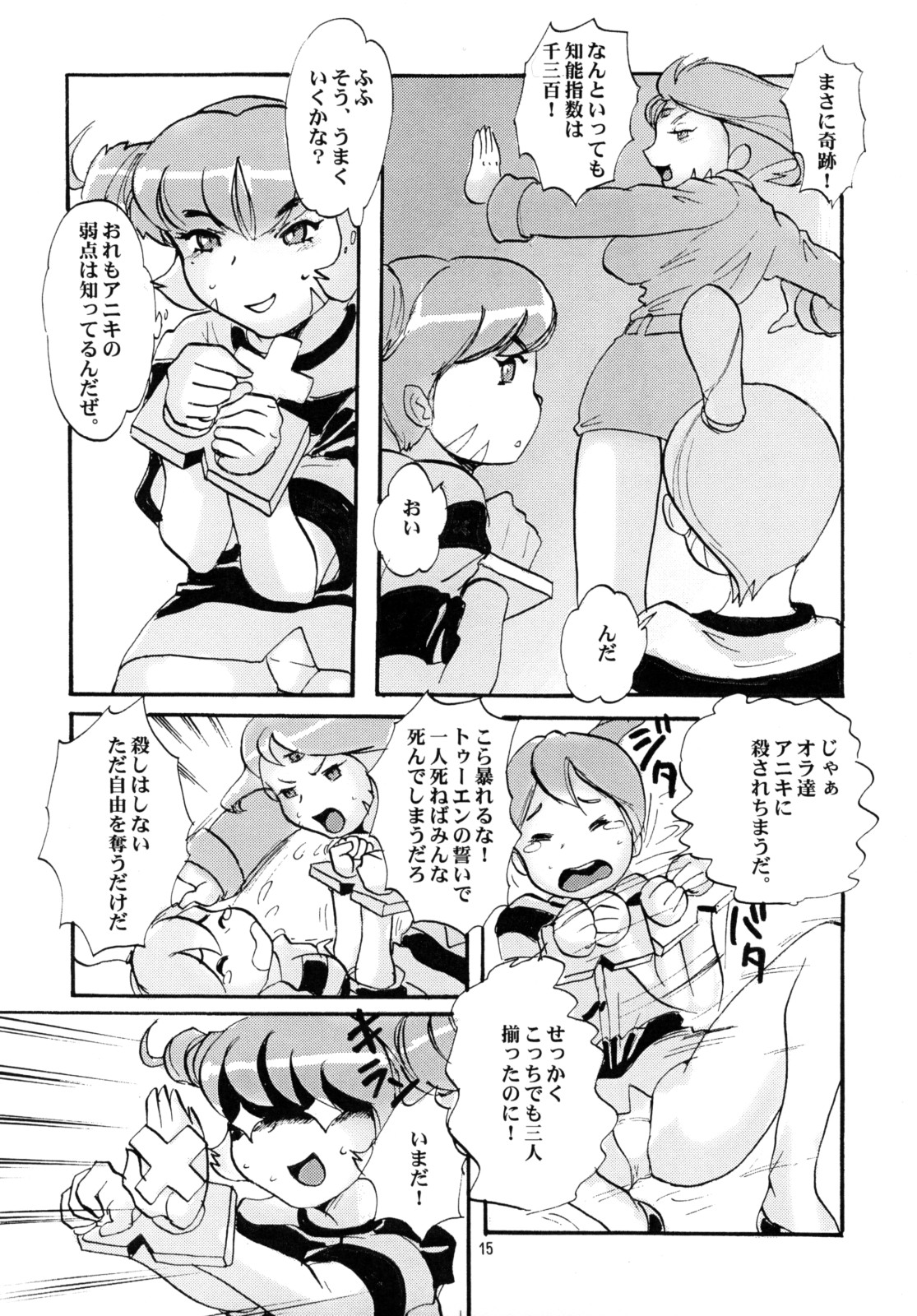 (C74) [P商会 (よろず)] 桃庵 22