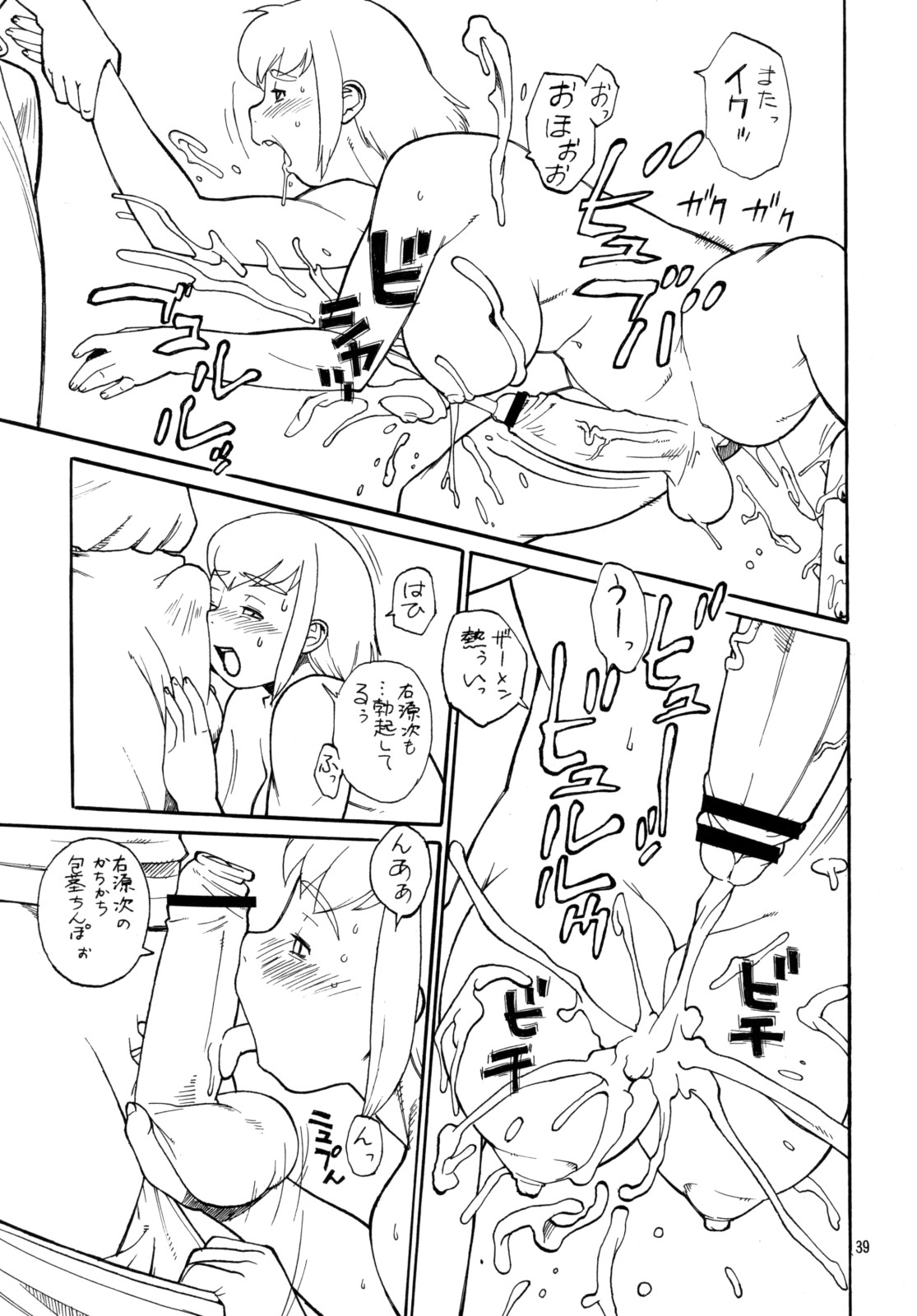 (C74) [P商会 (よろず)] 桃庵 22