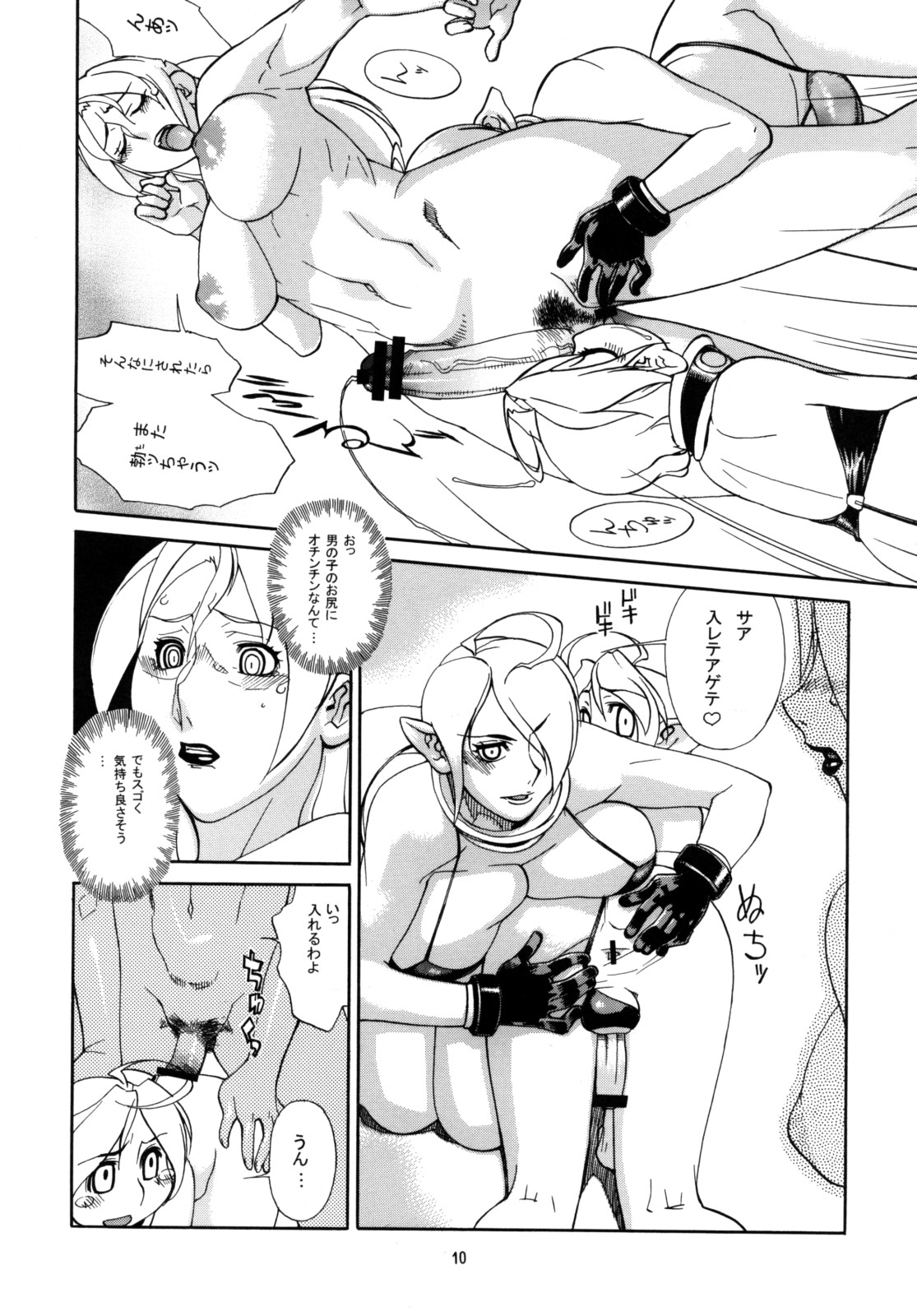 (C74) [P商会 (よろず)] 桃庵 22