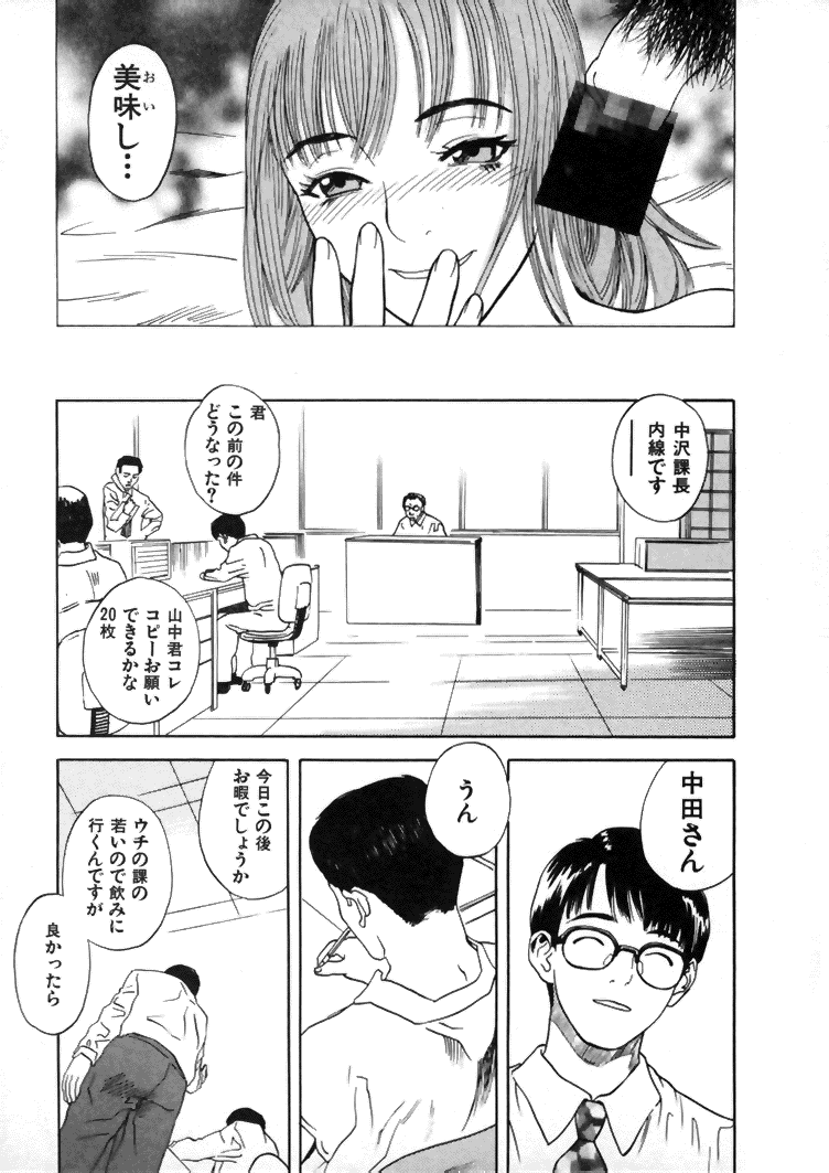 [天竺浪人] CROSS