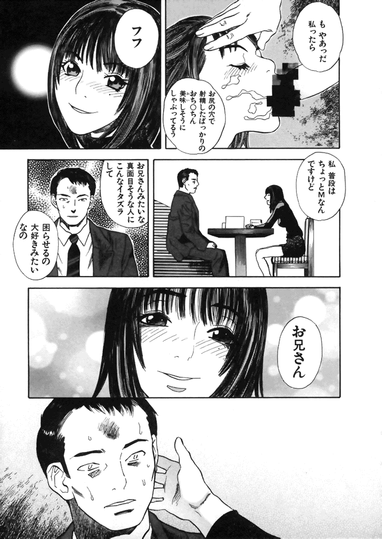 [天竺浪人] CROSS