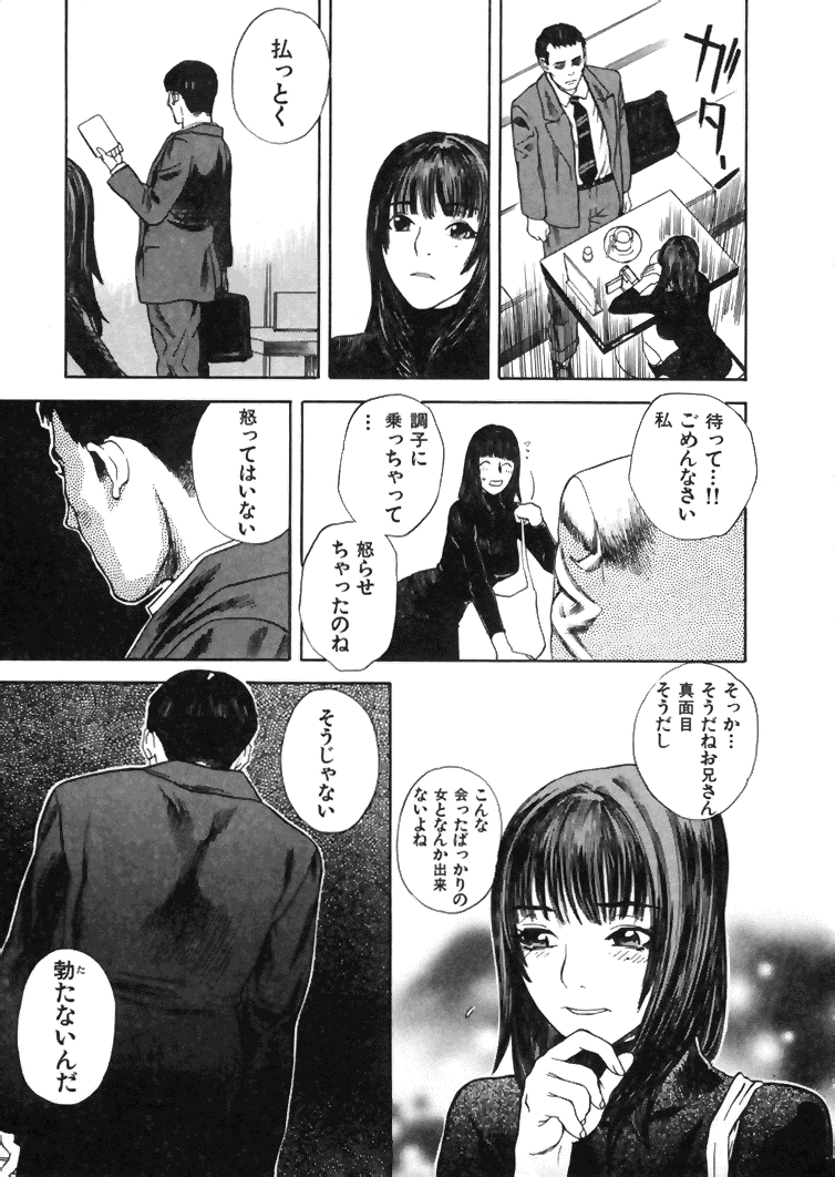 [天竺浪人] CROSS