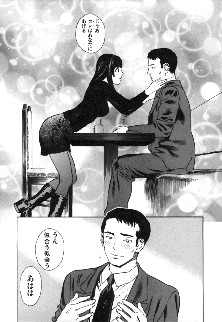 [天竺浪人] CROSS