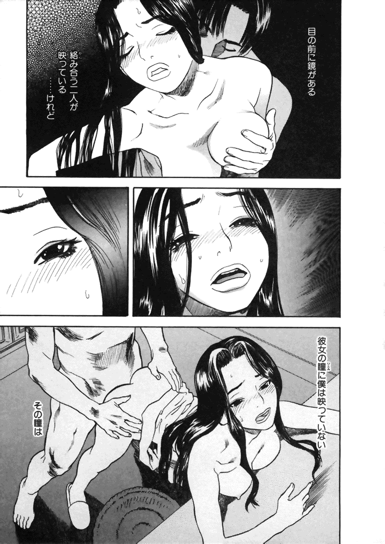 [天竺浪人] CROSS