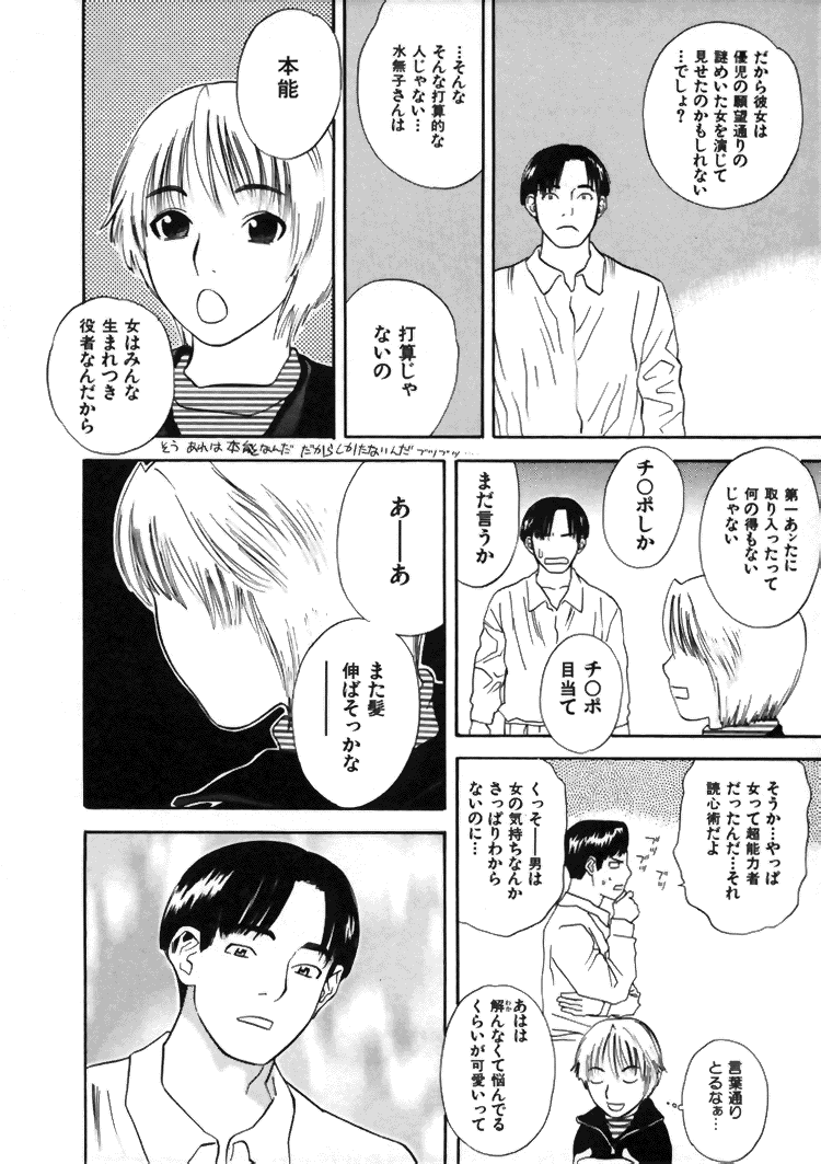 [天竺浪人] CROSS