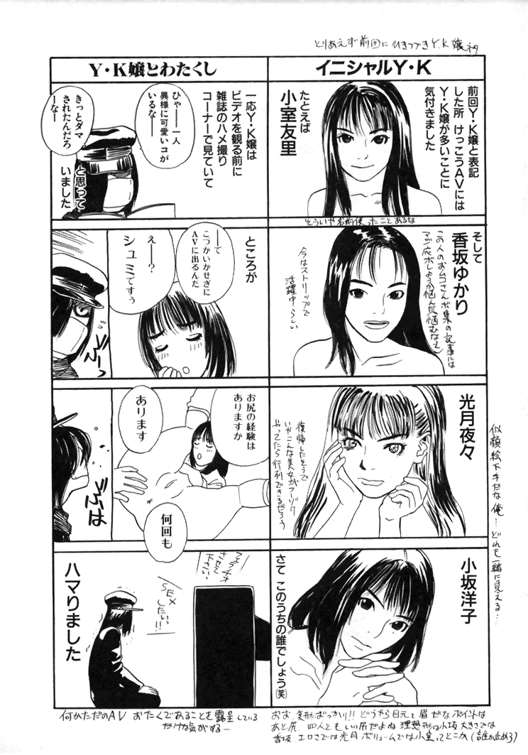 [天竺浪人] CROSS