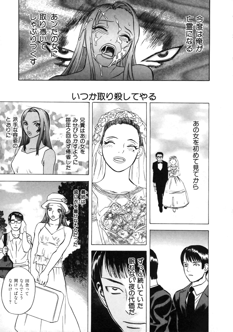 [天竺浪人] CROSS