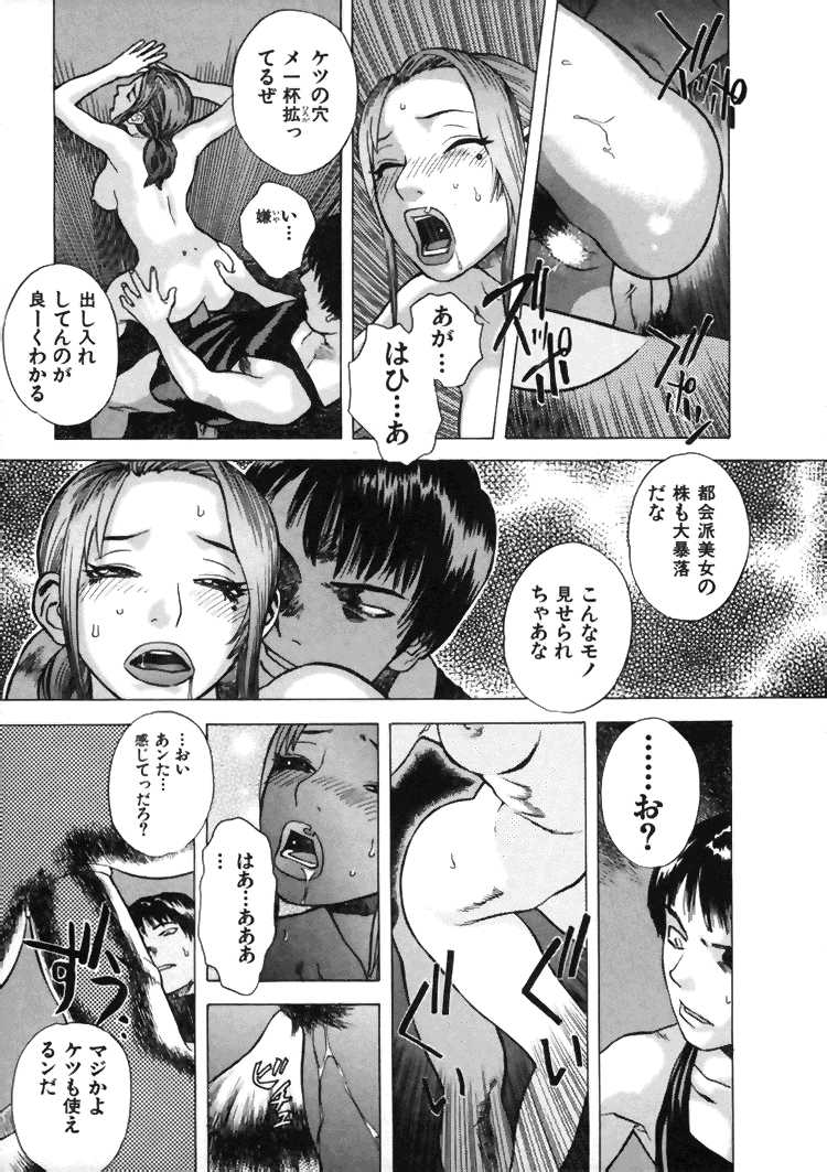 [天竺浪人] CROSS