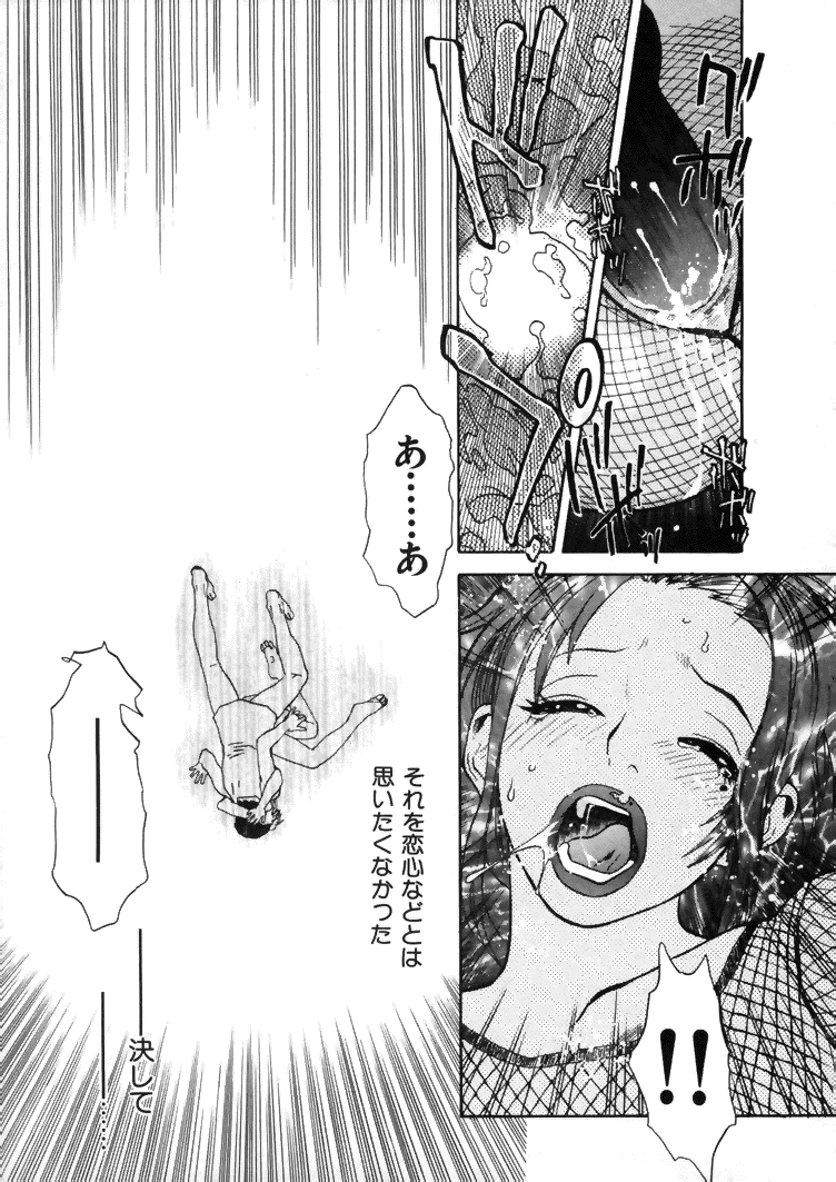 [天竺浪人] CROSS