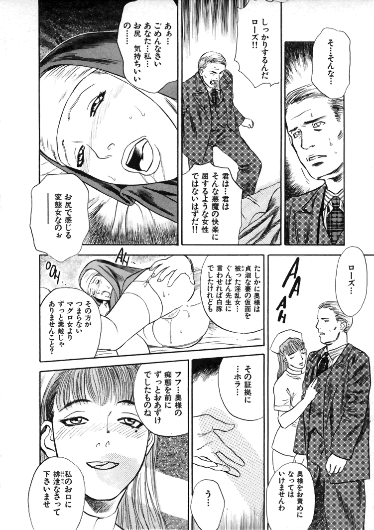 [天竺浪人] CROSS