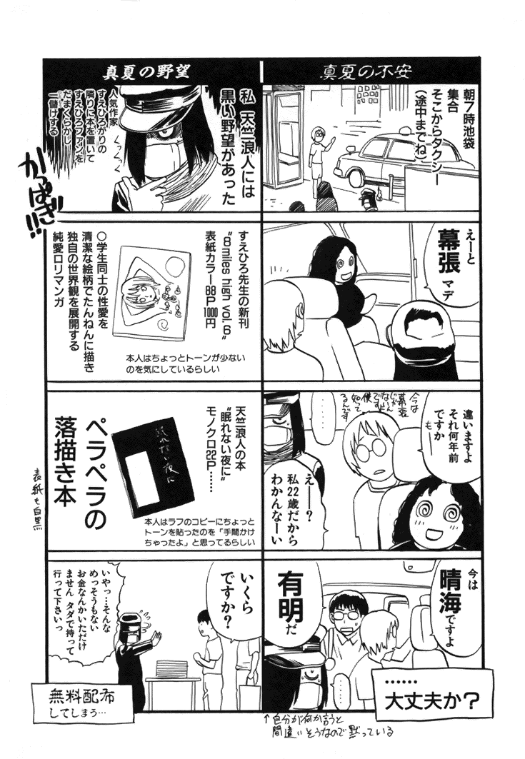 [天竺浪人] CROSS