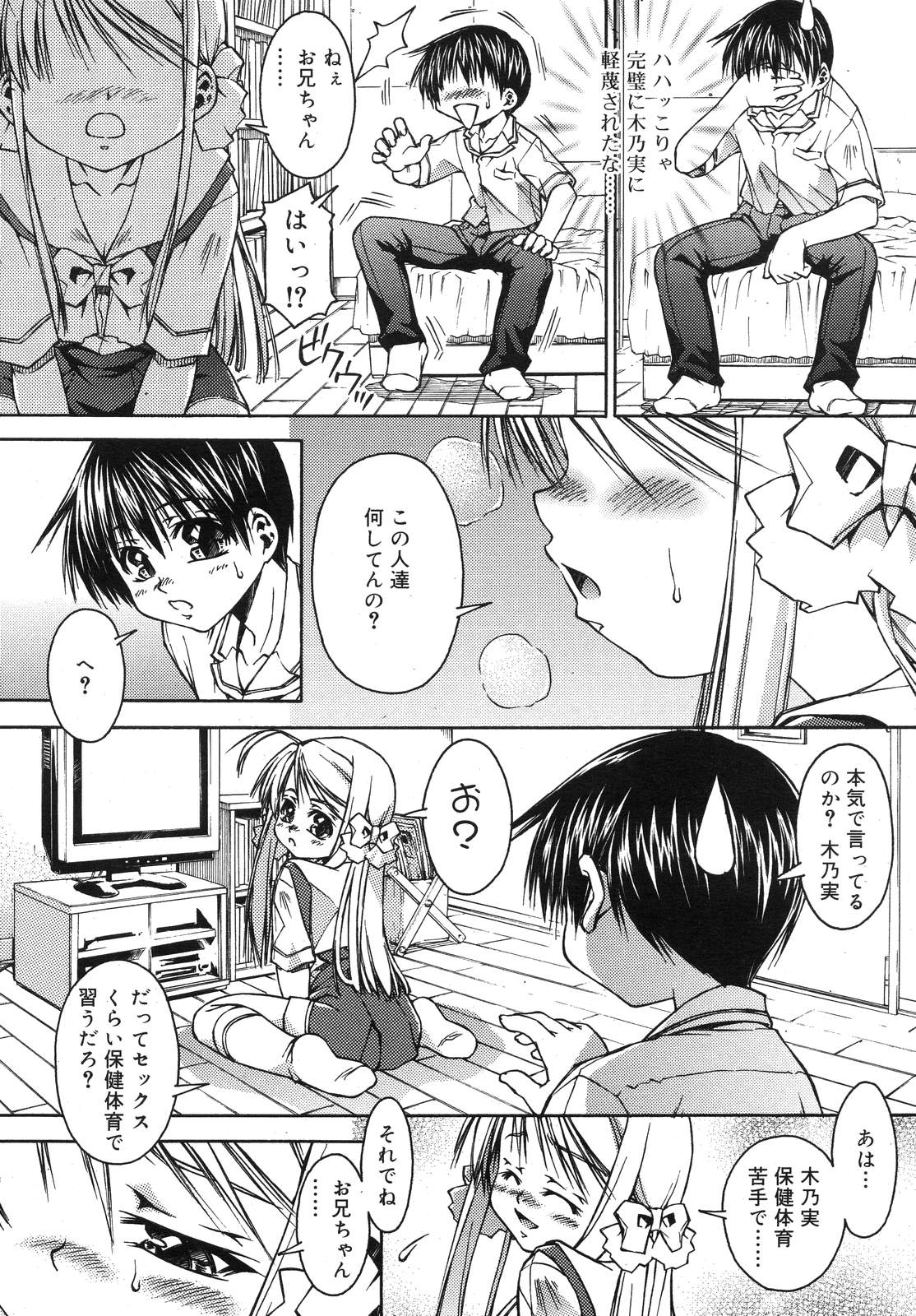 COMIC RiN 2007年10月号 VOL.34