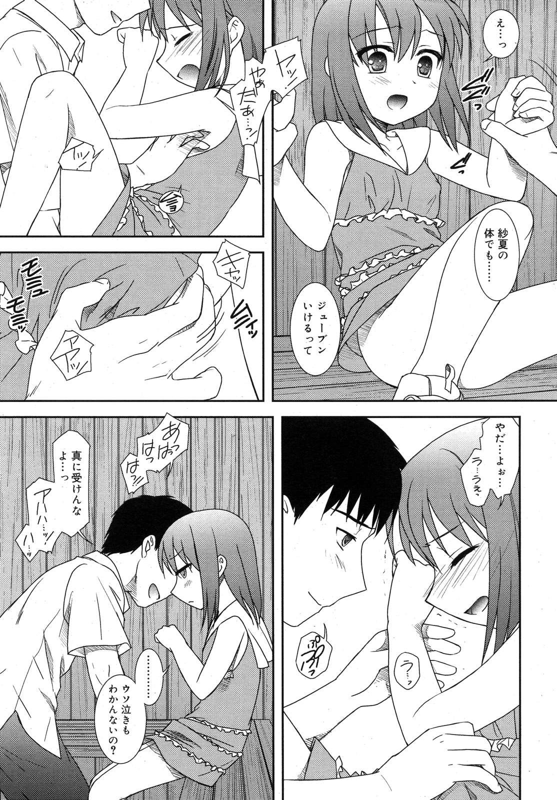 COMIC RiN 2007年10月号 VOL.34