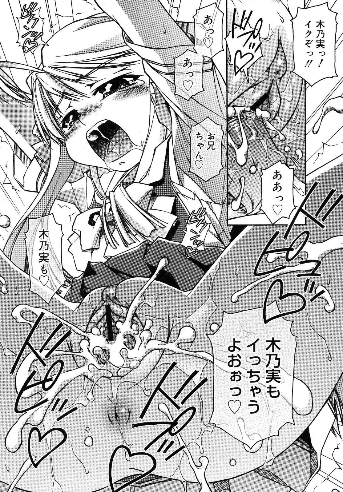 COMIC RiN 2007年10月号 VOL.34