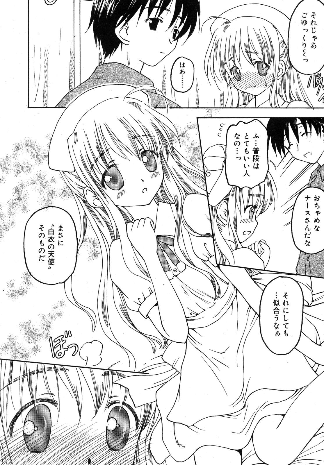 COMIC RiN 2007年10月号 VOL.34